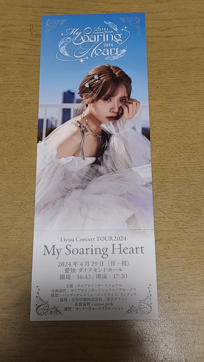 名古屋公演　Liyuu ポストカード＆ピクチャーチケット　ライブ　my soaring heart_画像5