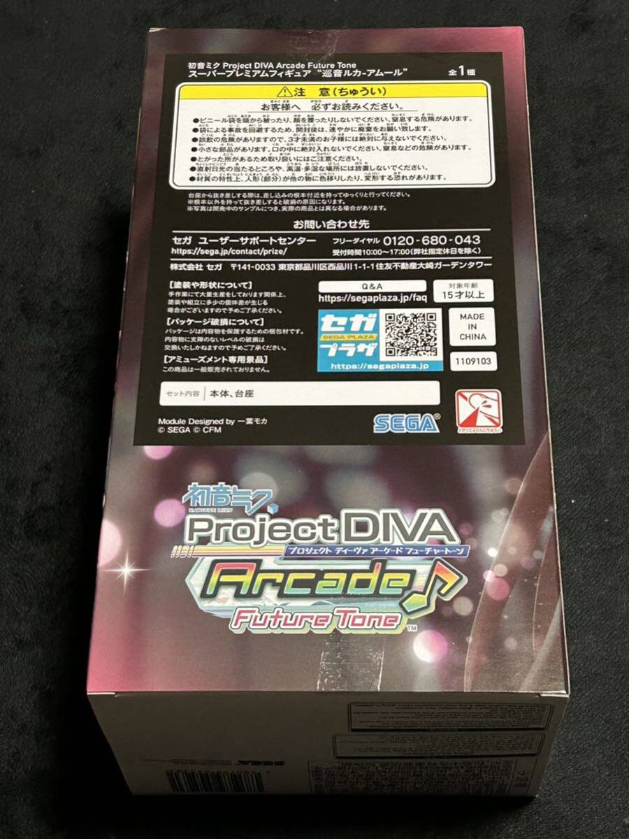 初音ミク Project DIVA Arcade Future Tone スーパープレミアムフィギュア 巡音ルカ アムールの画像4