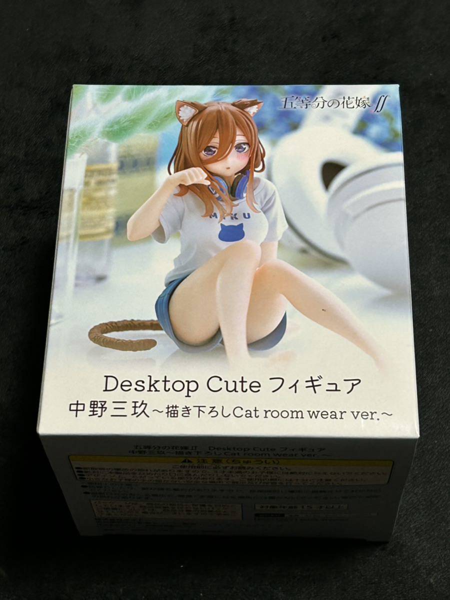 五等分の花嫁∬ Desktop Cute フィギュア 中野三玖 描き下ろしCat room wear ver.の画像1