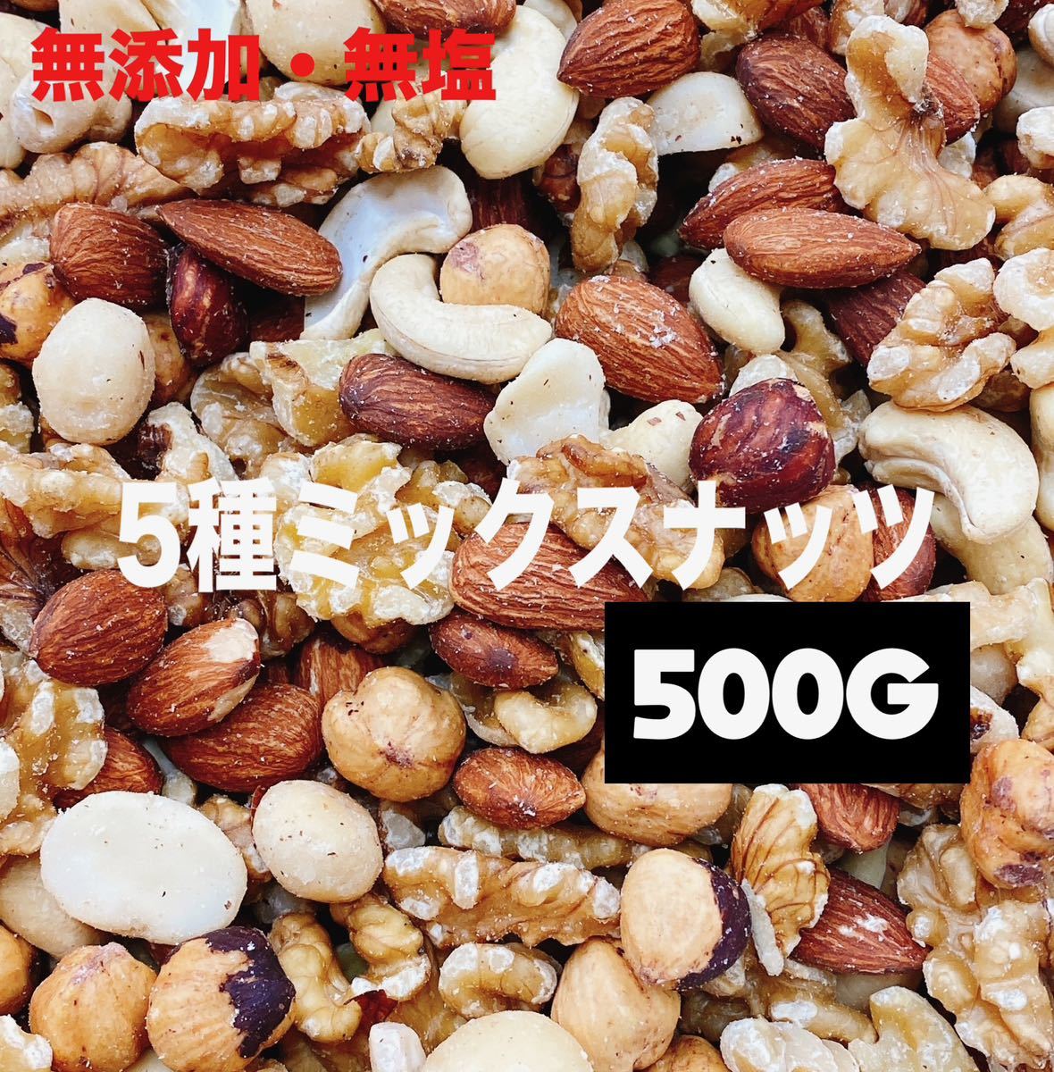 5 kind mixed nuts 500g almond walnut Hazel ka shoe macadamia 
