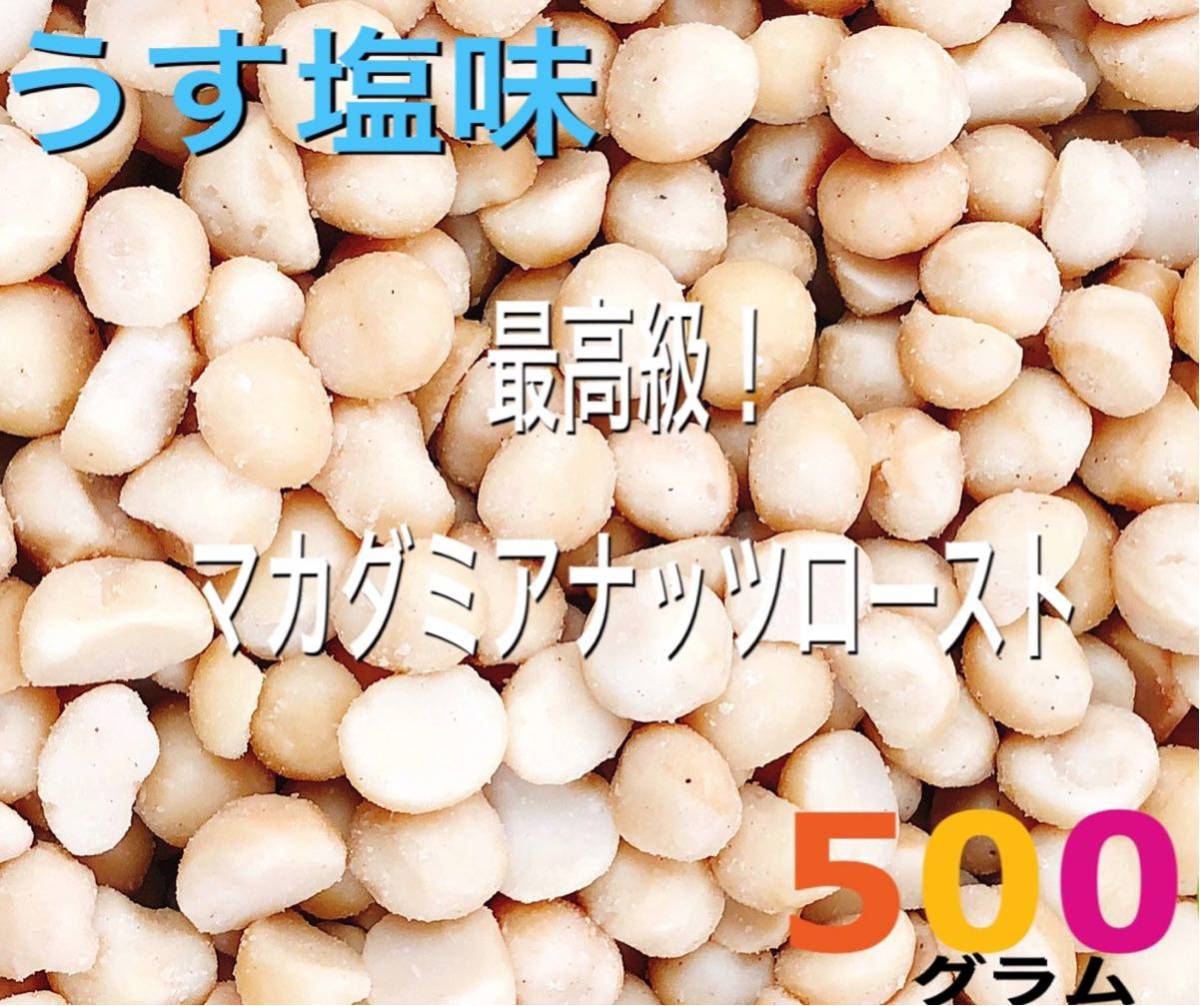  light salt taste macadamia nuts roast to500g / search mixed nuts 
