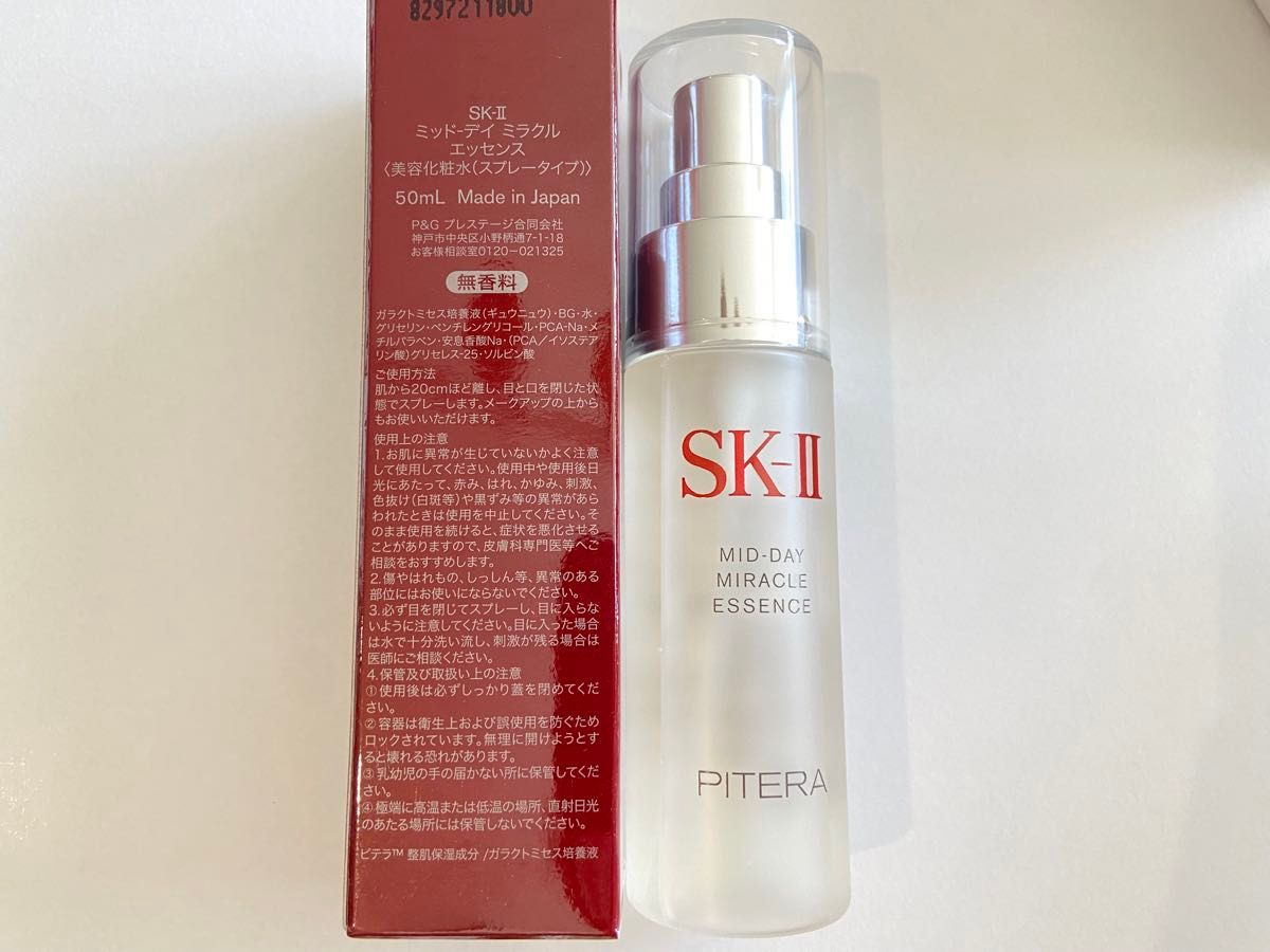 SK-II SK-Ⅱ エスケーツー 美容化粧水 化粧水 ミッドディ ミラクルエッセンス スプレー 50ml