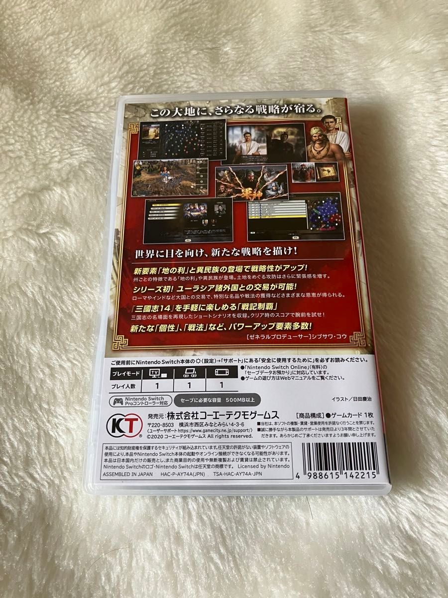 Switch 三國志14  with パワーアップキット　中古