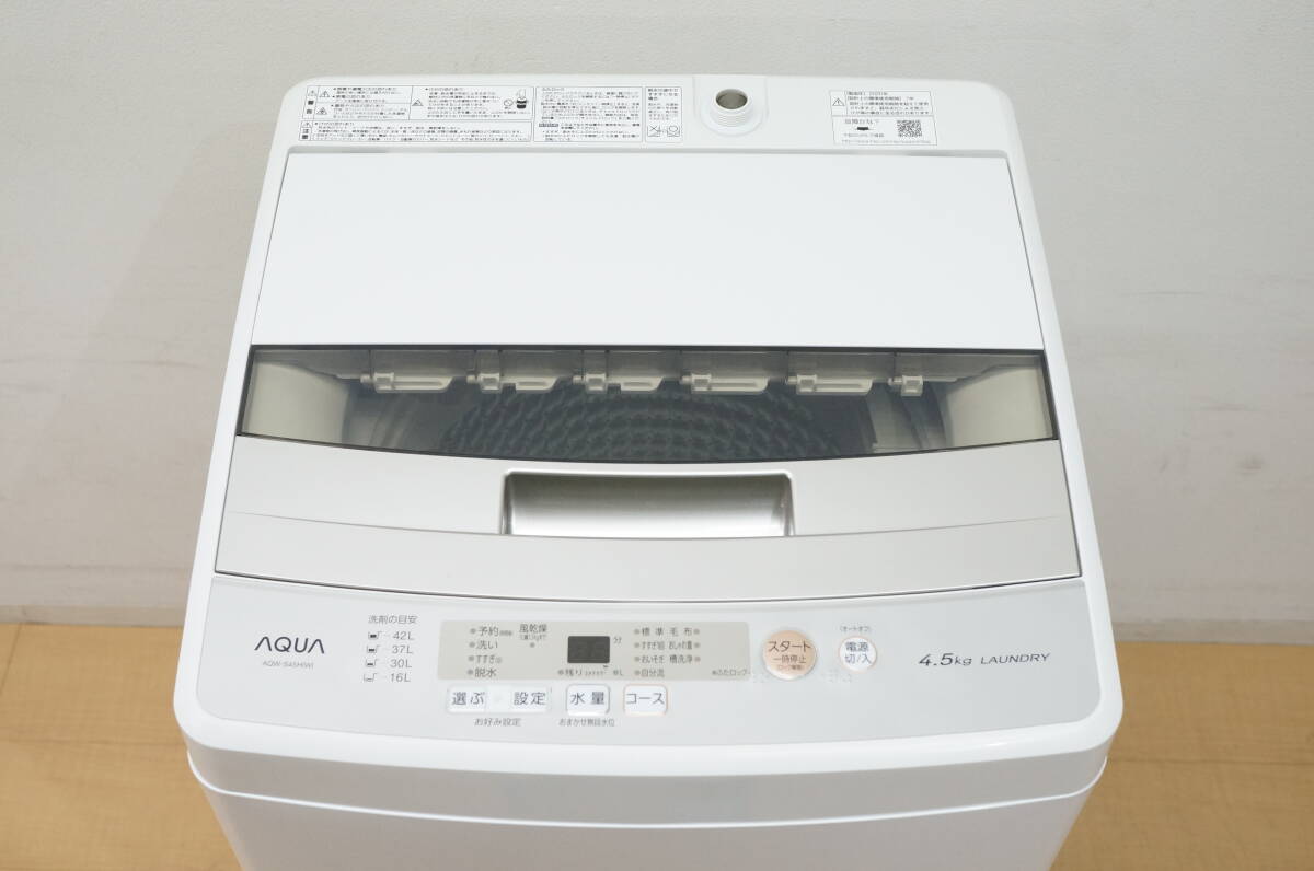 東ハ:【アクア】全自動洗濯機 4.5kg AQW-S45H 2020年 お好み設定＆残時間表示 風乾燥 高濃度クリーン浸透 3Dアクティブ洗浄 ★送料無料★の画像4