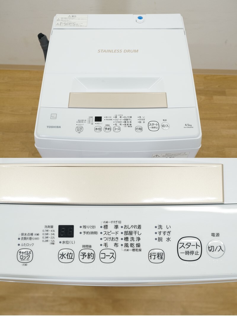 前ダ:【東芝】全自動洗濯機 4.5kg AW-45ME8 2021年 部屋干しコース パワフル洗浄 ステンレス脱水槽 つけおきコース ★送料無料★_画像6