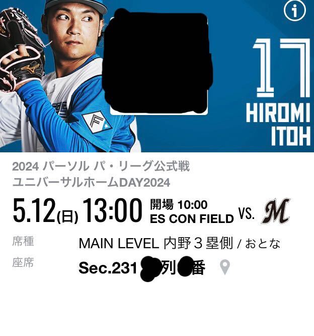 日本ハム vs 千葉ロッテ 5/12（日） パンまつり MAIN LEVEL 3塁側内野指定席 2枚 定価以下 エスコンフィールド北海道 QRコードの画像3