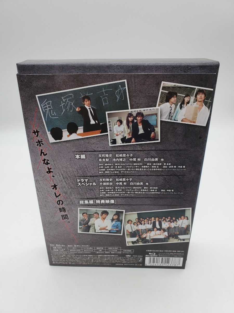 GTO Blu-ray Box〈4枚組〉