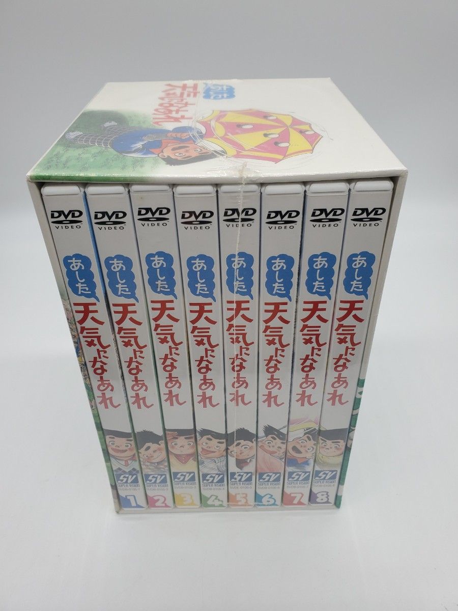 あした天気になあれ DVD-BOX〈初回限定生産・8枚組〉ちばてつや