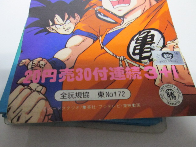 Yahoo!オークション - ドラゴンボールZ 両面プロマイド 未開封束 Yahoo!オークション - ドラゴンボールZ 両面プロマイド 未開封束