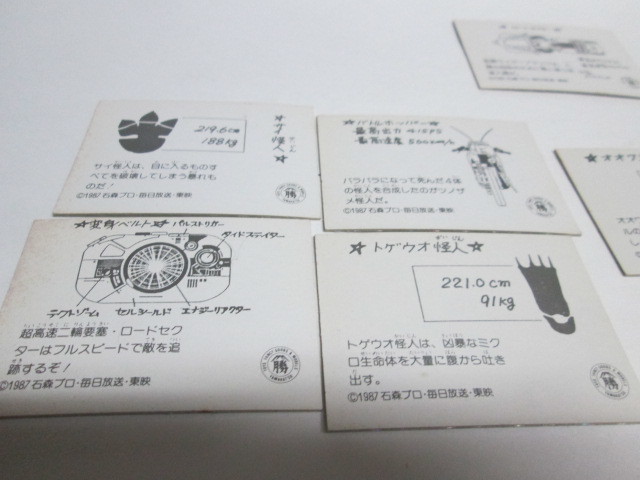 仮面ライダー ブラック プリズムカード ４８種セット 山勝の画像10