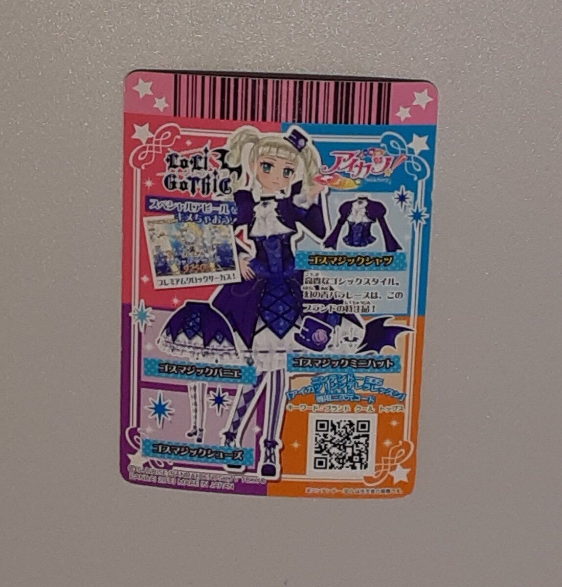 アイカツ! カード ゴスマジックシャツ 藤堂ユリカ コレクション 03-11Pの画像2