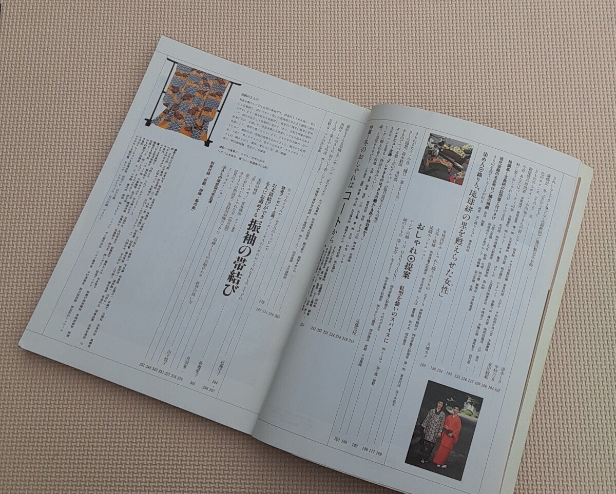 美しいキモノ 昭和60年 12月 1985 冬の号 婦人画報社 昭和レトロ 雑誌 きもの 本 雑貨 コレクション 着物 古手川祐子 俳優 女優_画像2