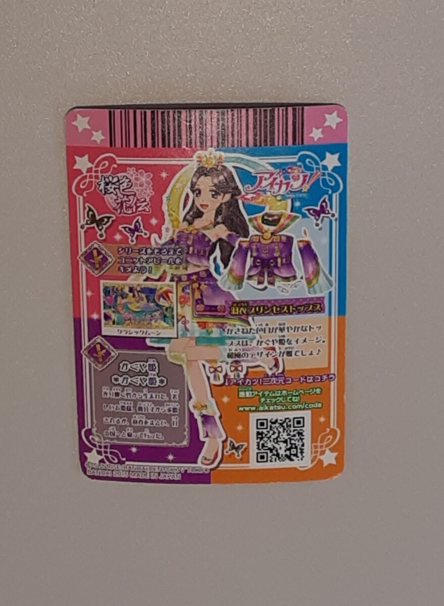  Aikatsu! game card feather . Princess tops Fujiwara ... premium rare sexy card game 2015 3. Aikatsu 