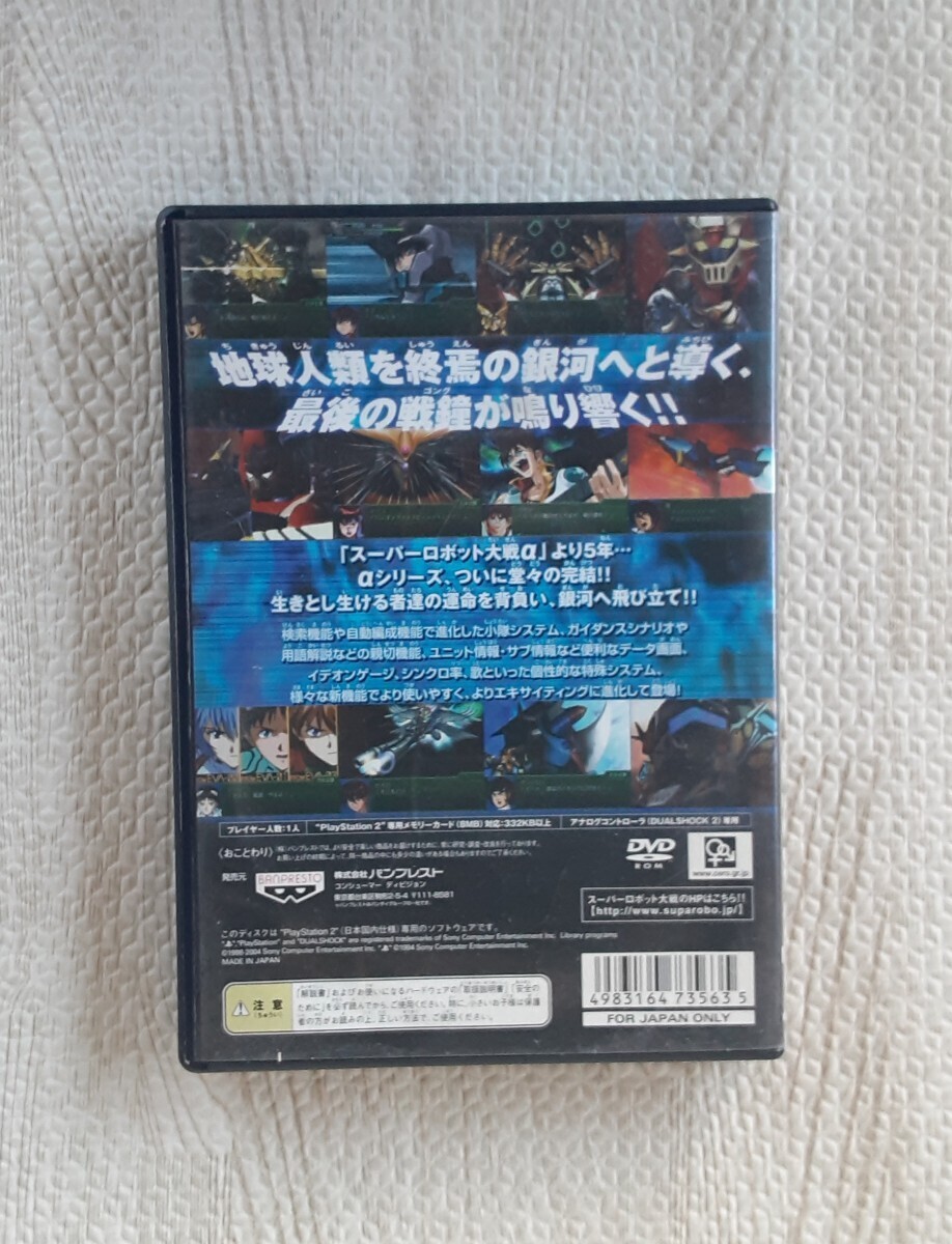 第3次 スーパーロボット大戦 α 終焉の銀河へ ソニー PlayStation2 ゲーム ソフト SONY プレイステーション 2 の画像3