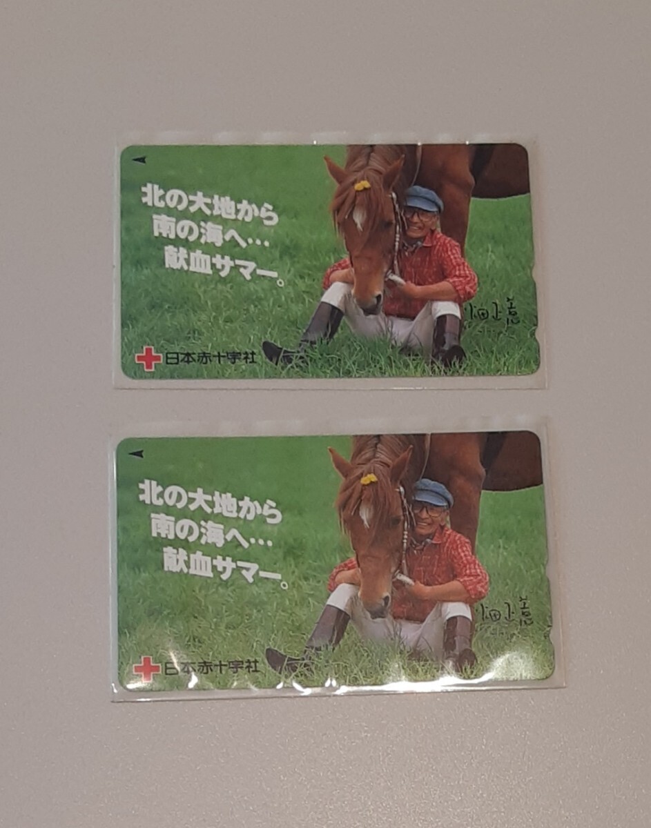【未使用】テレホンカード 畑正憲 日本赤十字社 50度数 2枚 セット まとめて NTT カード ケース付き コレクション 日赤 ムツゴロウ レトロの画像1