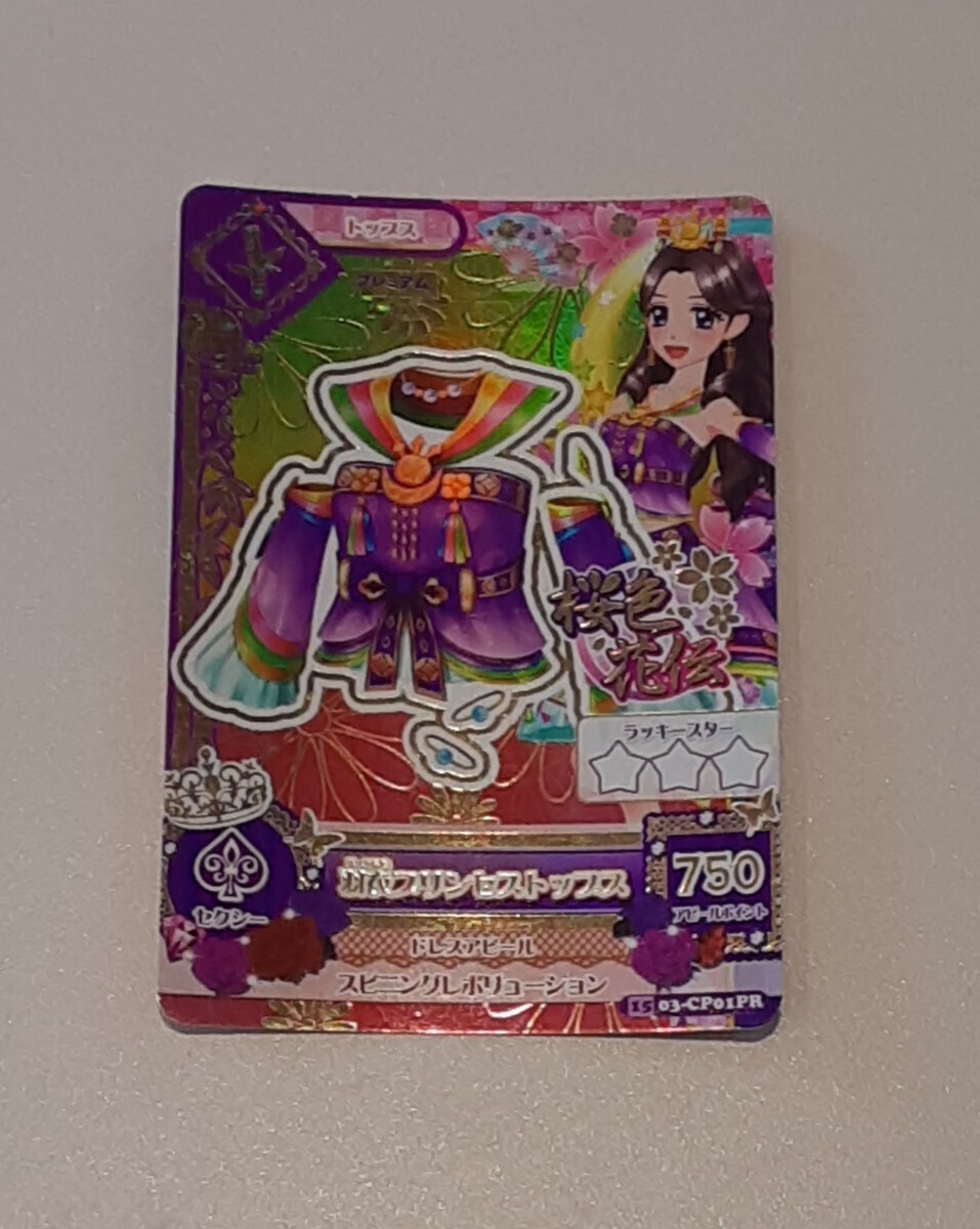  Aikatsu! game card feather . Princess tops Fujiwara ... premium rare sexy card game 2015 3. Aikatsu 