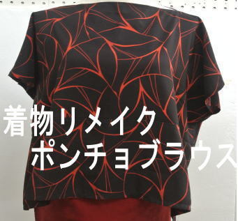  кимоно переделка пончо блуза туника чёрный .. узор свободный размер 1 пункт предмет ручная работа 