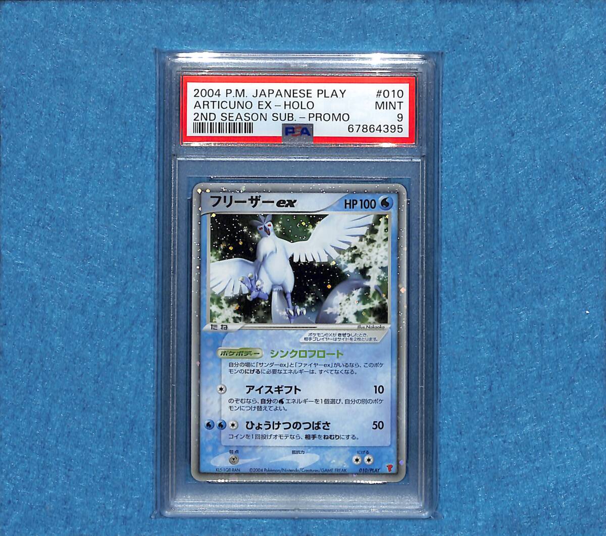 【PSA9 3枚】ポケモンカード フリーザーex 010/PLAY ファイヤーex 009/PLAY サンダーex 011/PLAYキラ プロモ 第2期 プレイヤーズ Mintの画像5