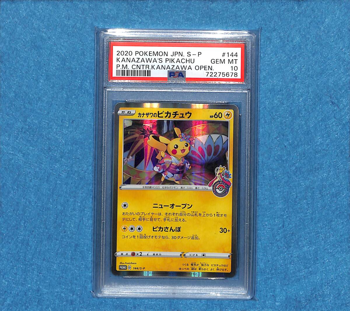 【PSA10 GEM MINT】カナザワのピカチュウ プロモ 144/S-P ポケモンカード 2020 ポケカ 鑑定 Pokemon Card Kanazawa Pikachuの画像1