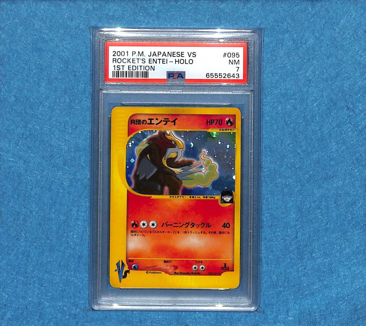 ポケモンカード R団のエンテイ psa7 カードe pokemon ポケカ 美品 2001 P.M. JAPANESE VS ROCKET'S ENTEI-HOLO 1ST EDITION 旧裏の画像1