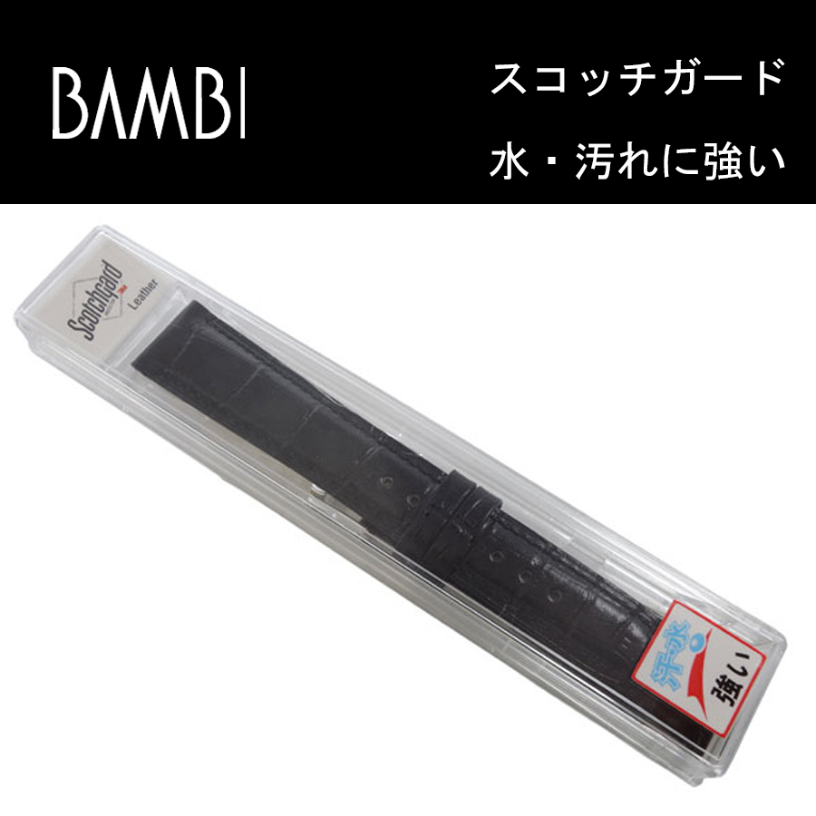 [バネ棒付] 17mm バンビ カーフ型押 BKMB051AO 黒 スコッチガード 時計ベルト 新品未使用正規品 送料無料
