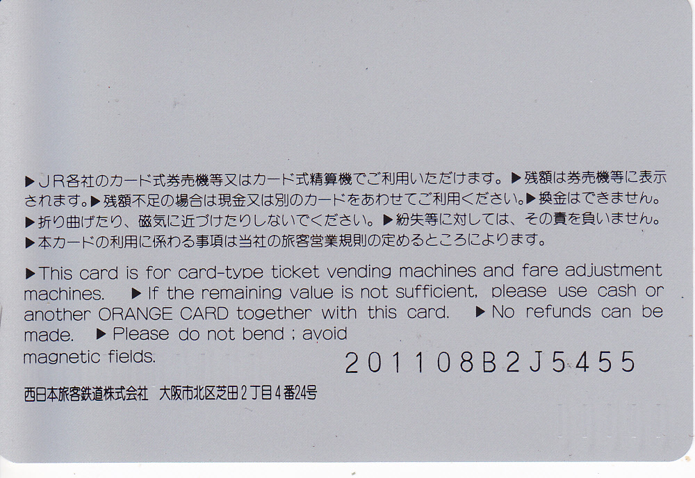 JR西日本 フリーオレンジカード ありがとう阪和色 1972-2012 新快速ブルーライナー 乗車記念 500円券の画像2