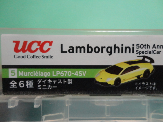 ■UCC販促ランボルギーニ50thアニバーサリースペシャル・ダイキャスト製ミニカー【ムルシエラゴLP670-4SV】未使用新品■_画像2