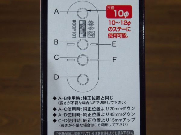 展示未使用品 柿本改 マフラー吊りゴム GOP101_画像7