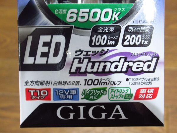 展示未使用品 カーメイト GIGA ギガ LEDウェッジ　T010タイプ HUNDRED BW129 ホワイト_d_画像9