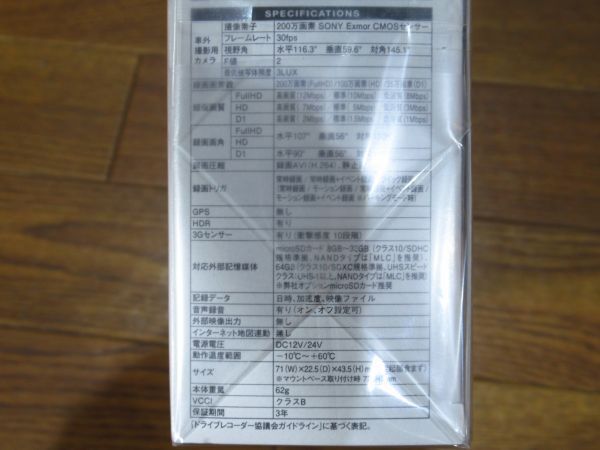 未使用品 セルスター工業 ドライブレコーダー CS-11FH　ドラレコ_画像6