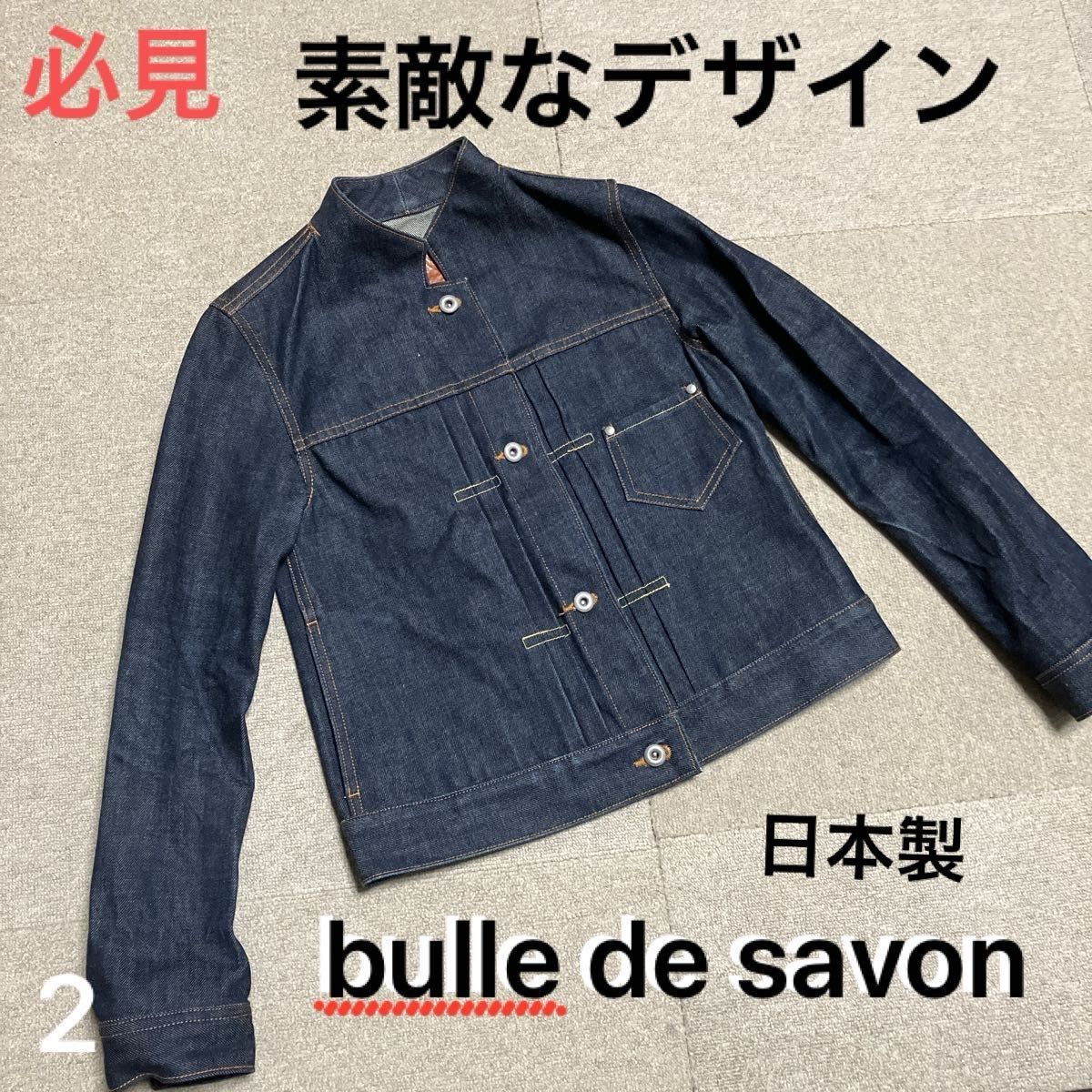 bulle de savon ビュルデサボン　デニムジャケット　Gジャン　