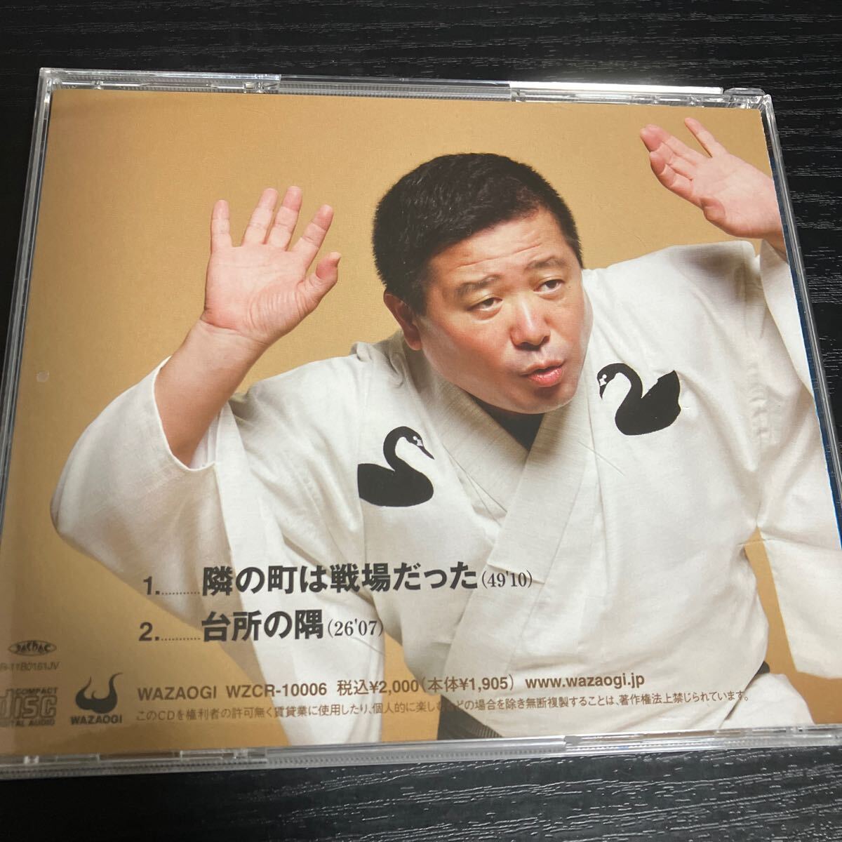 三遊亭白鳥 6 CD 落語☆送料無料の画像2