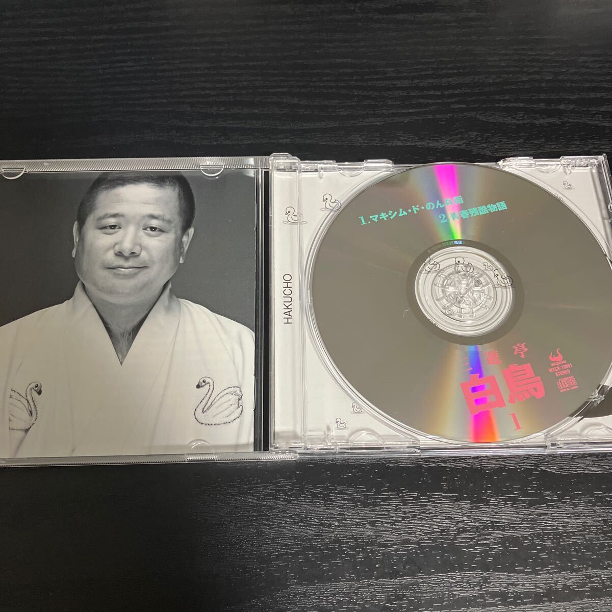 三遊亭白鳥 1 CD落語☆送料無料の画像3