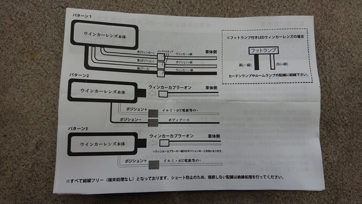 Reiver LED ウインカーミラー 左右セット ホンダ N-BOXカスタム！の画像8