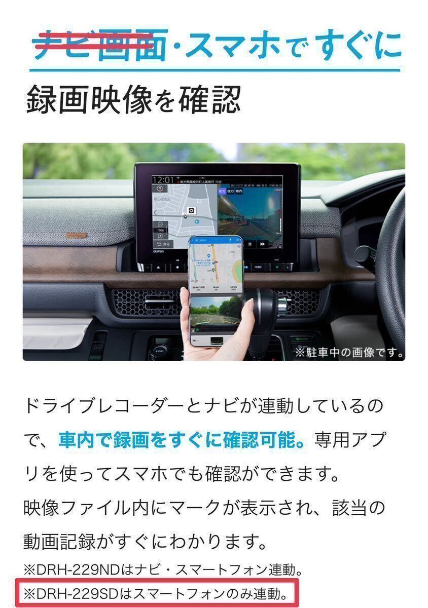 前後３カメラドライブレコーダー（HONDA ACCESS）の画像7