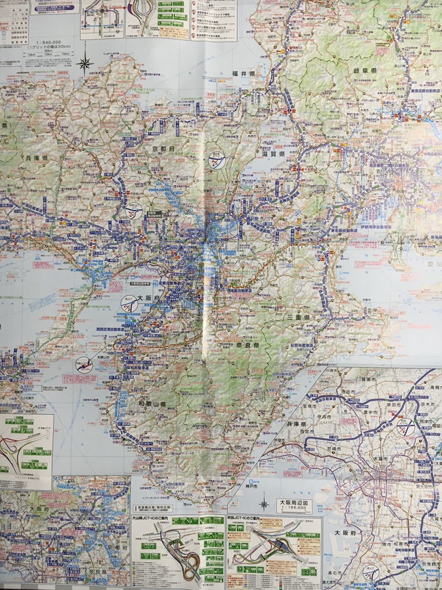 （未使用）NEXCO西日本 高速道路ガイドマップ 2021年10月、11月号 中国・ 四国、関西 　2枚セット_画像8