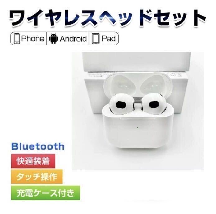 ★最終処分★最新型 新品 ワイヤレスイヤホン 白 Bluetooth 重低音 Android Apple iPhone対応(Air Pods 第3世代代替）②_画像2