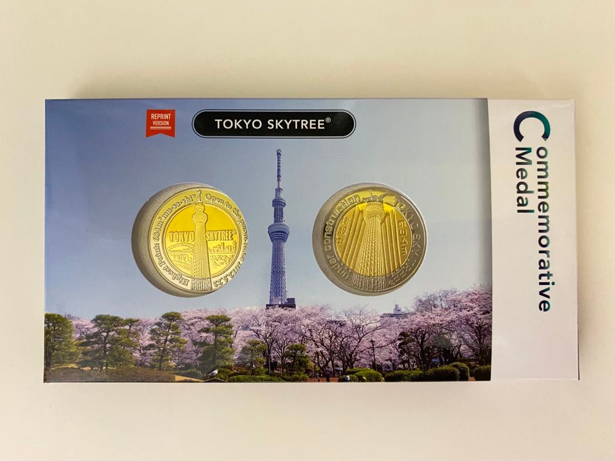【新品】東京スカイツリー　記念メダル　復刻版 限定 茶平工業　メダル　