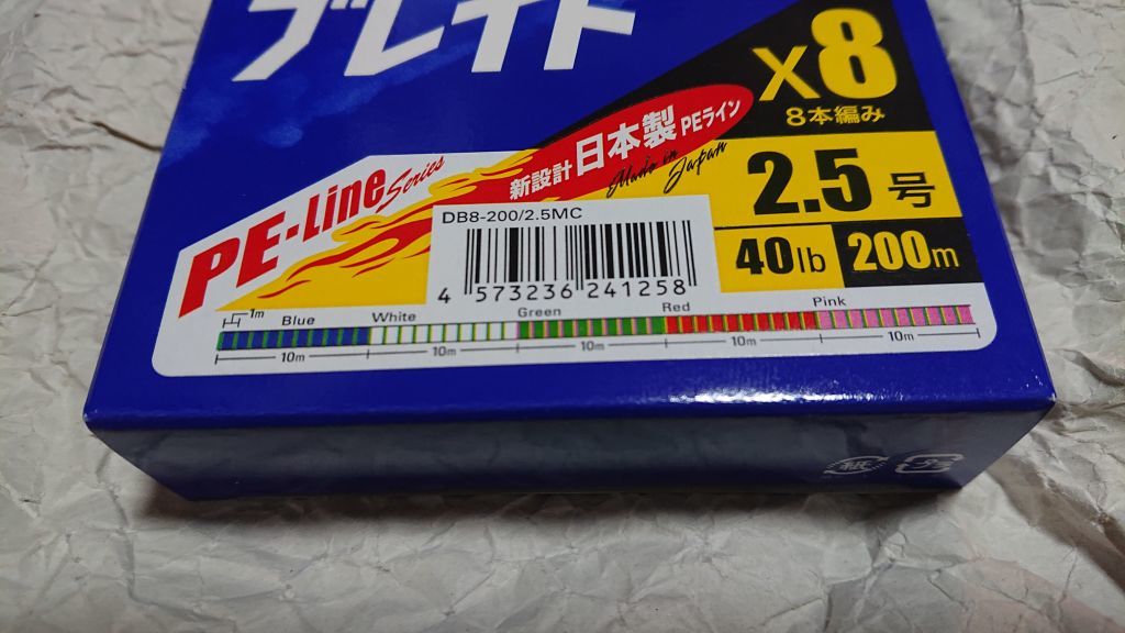 メジャークラフト 弾丸ブレイド X8 マルチカラー 200m 2.5号 40lb 8本編み 日本製PEライン 新品 Major Craft 検) よつあみの画像2