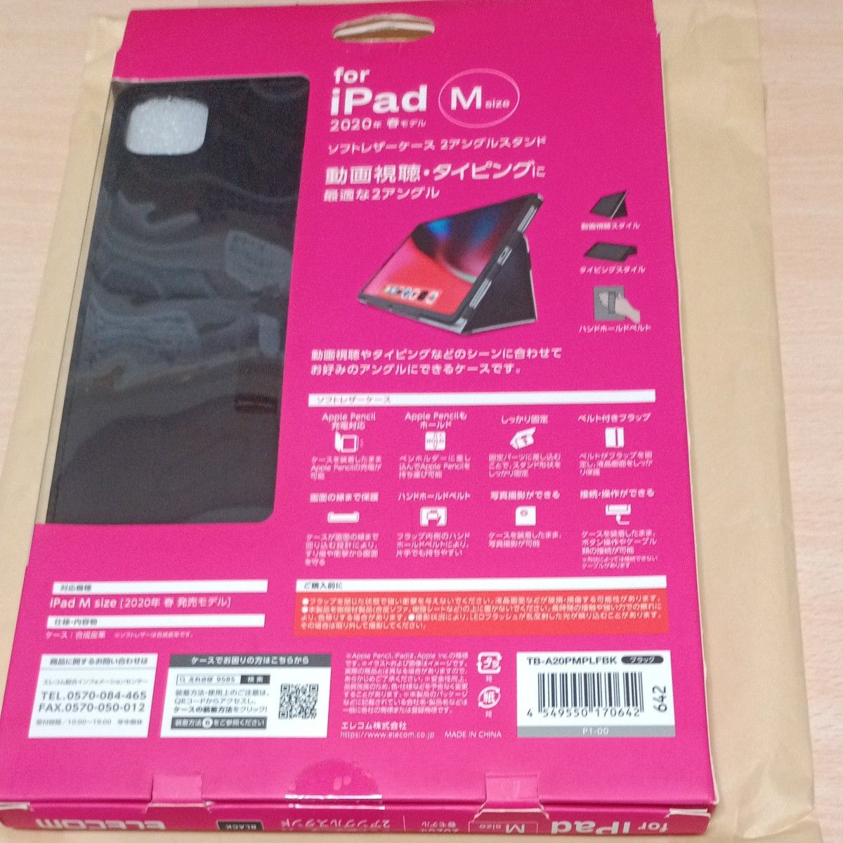 iPad  Pro 11インチ 2020年春発売モデル ソフトレザーケース エレコム 2アングルスタンド 