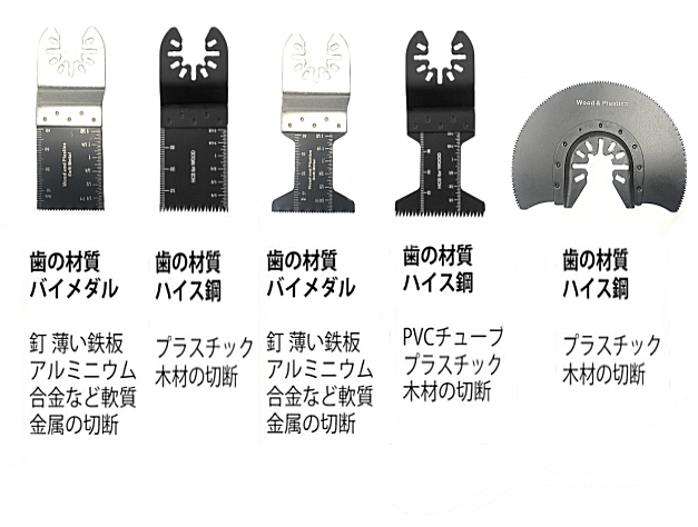 ブレード カットソー 替刃 マルチツール用 ブレード 20点セット 日立 マキタ ボッシュ等多機種対応_画像9