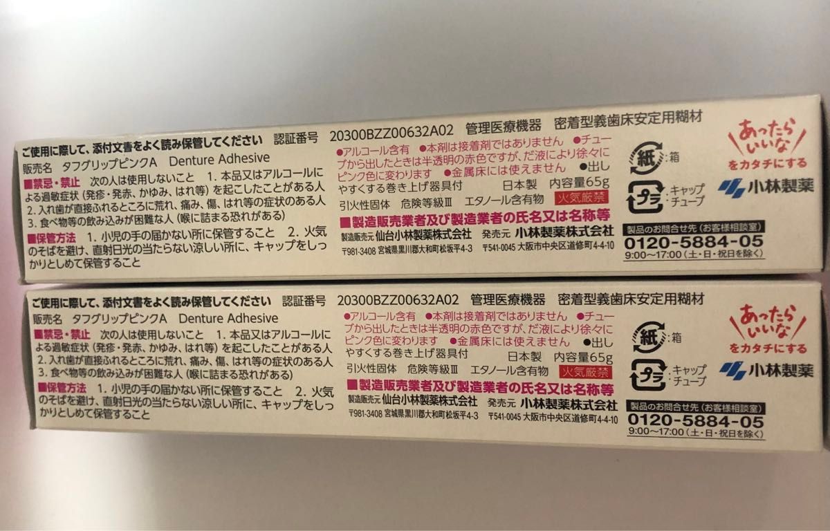 小林製薬 タフグリップクッション ピンク 65g 2個セット