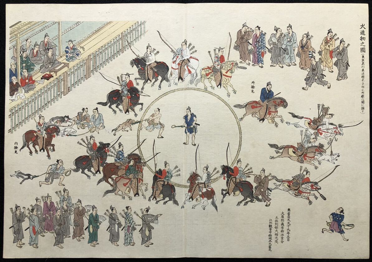 Yahoo!オークション - 木版画【犬追物之図】横大判 明治期 真作 Yahoo!オークション - 木版画【犬追物之図】横大判 明治期 真作