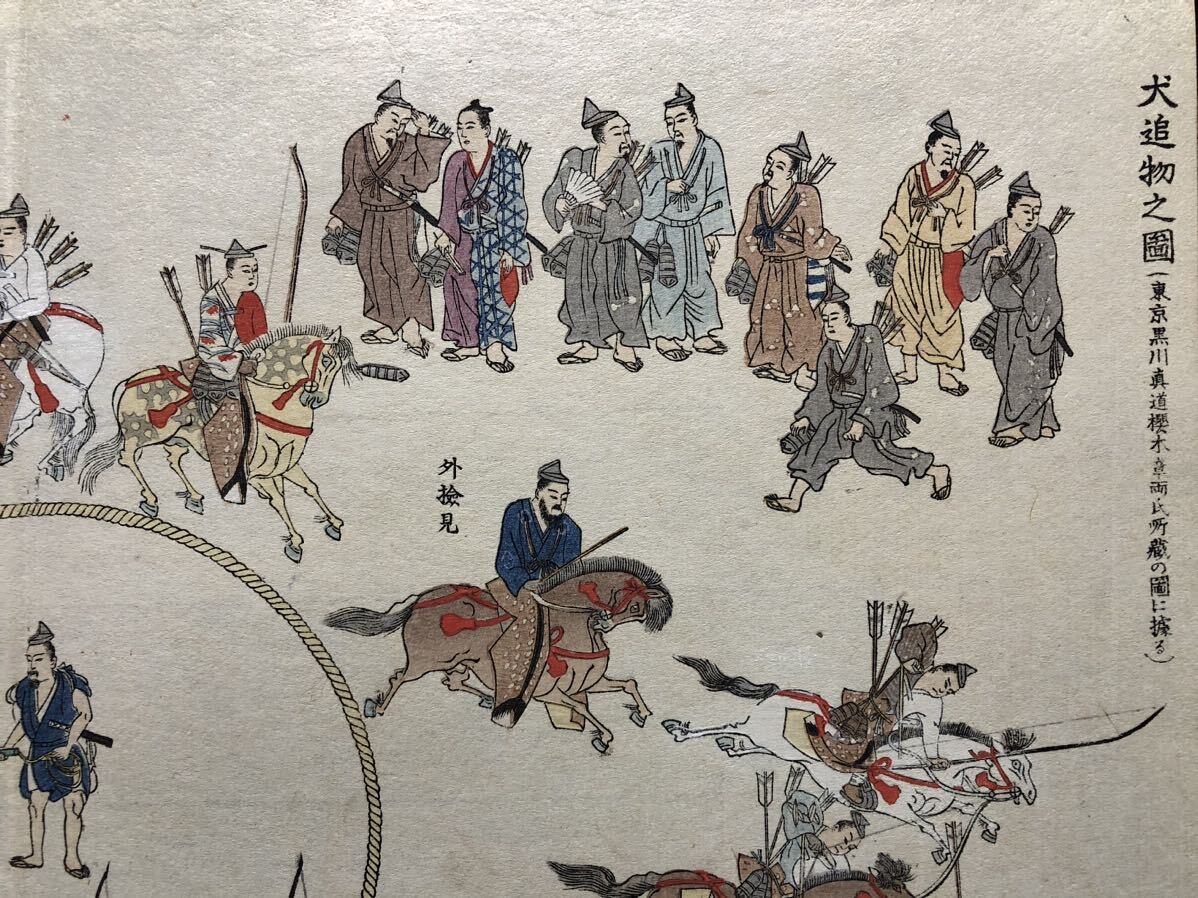 木版画【犬追物之図】横大判 明治期 真作 ■ 武士 騎射 流鏑馬 弓術 武術 弓馬 武道 浮世絵 武者絵 Ukiyoe_画像3