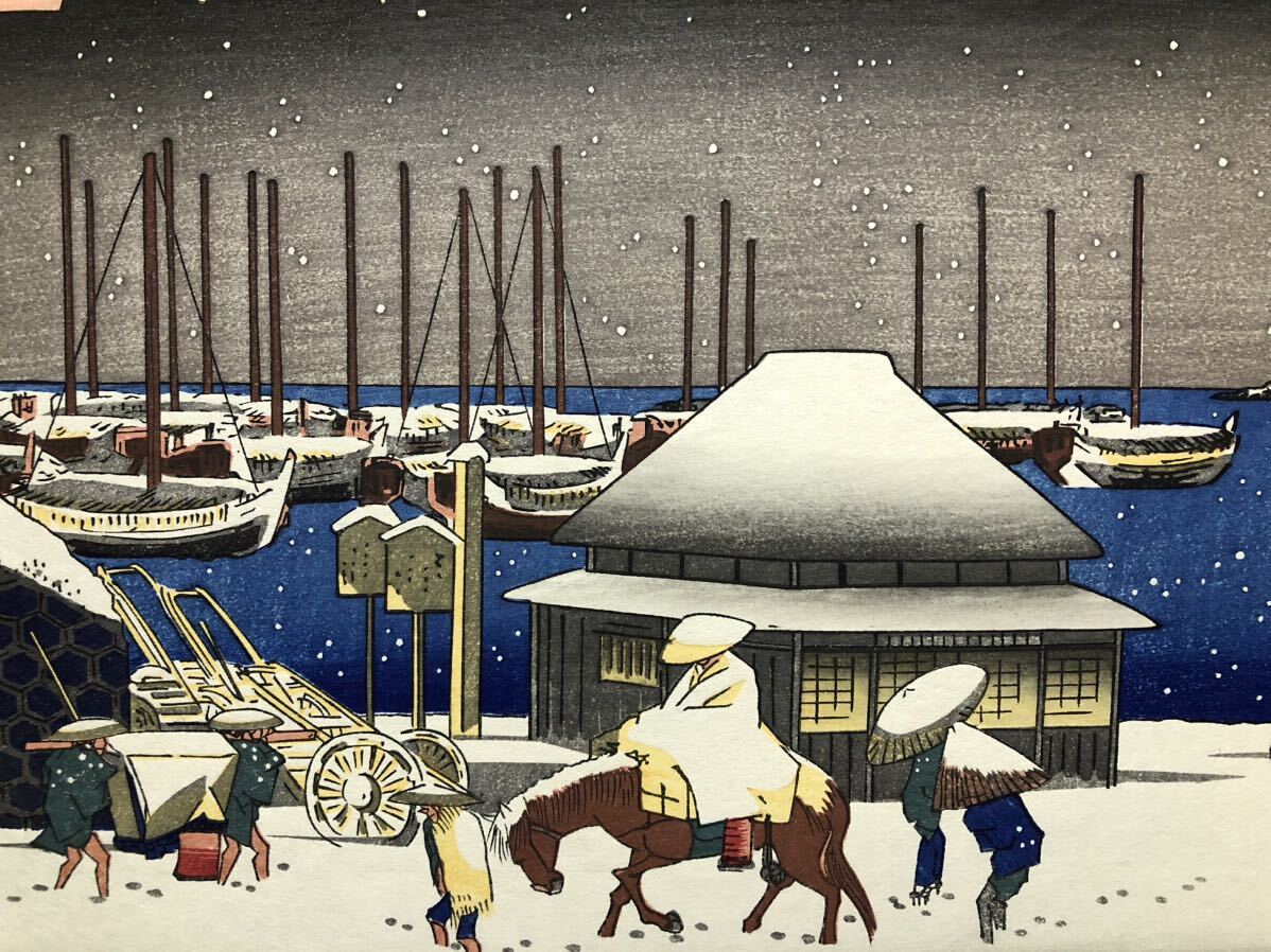 木版画 歌川広重【東都雪見八景 高輪夜の雪】大江戸木版社 大判 彫遠藤 摺栃木 復刻版 本物保証 ■ 浮世絵 錦絵 名所絵 Hiroshige Ukiyoe_画像10