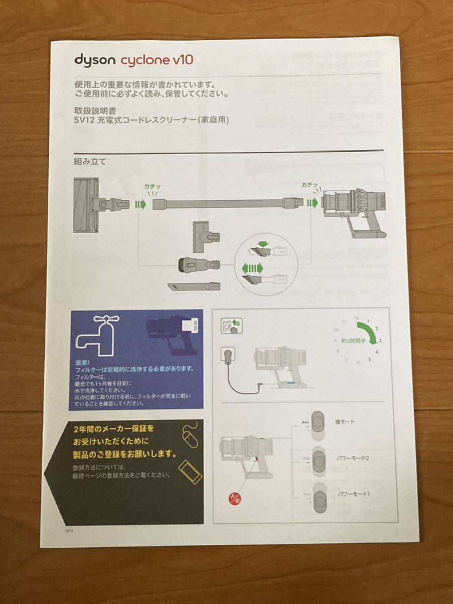 新品 ダイソン Dyson Cyclon V10 Fluffy サイクロン式 コードレス 掃除機 dyson SV12FF LFの画像7