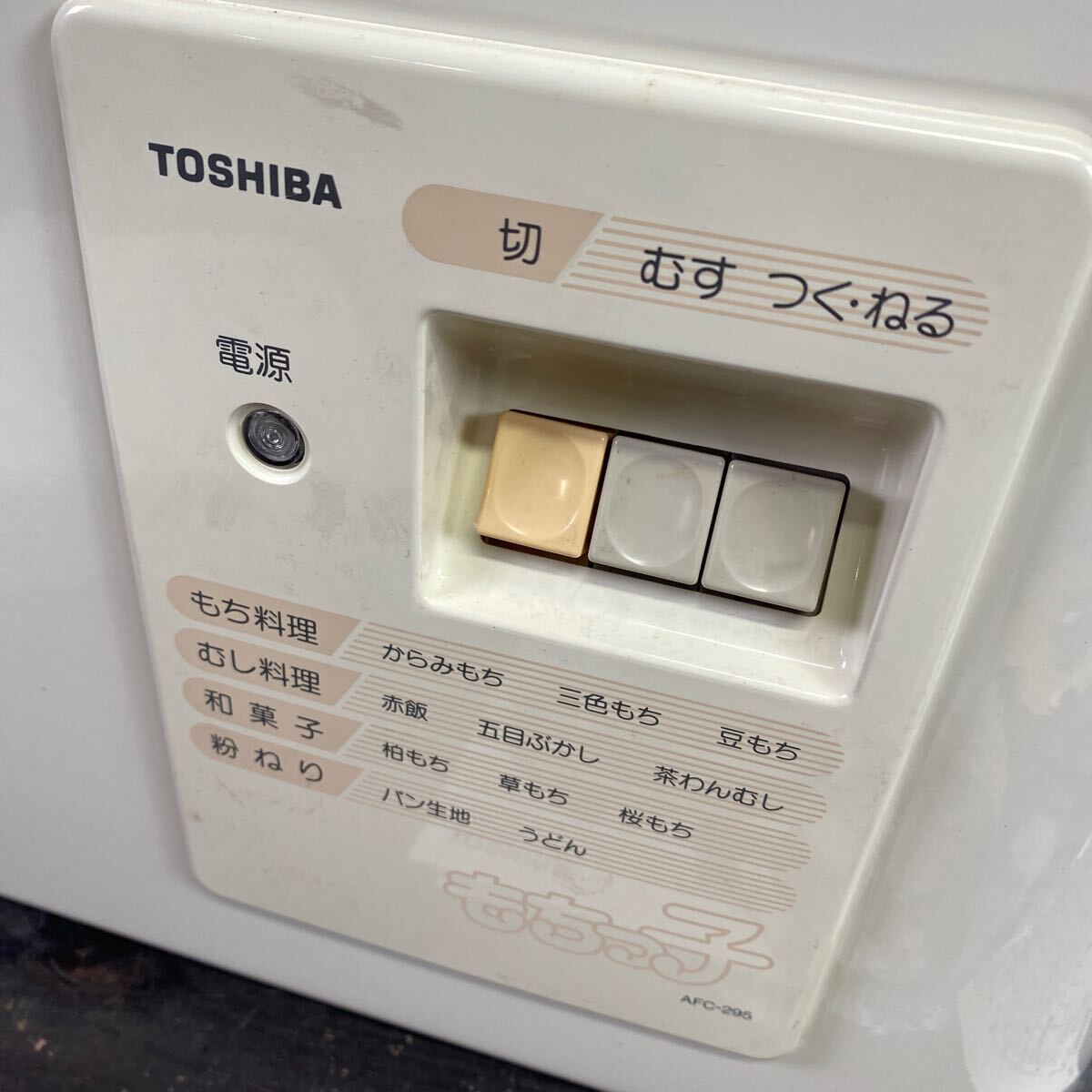 e2161 TOSHIBA 東芝 もちっ子 もちつき機 AFC-295 01年製の画像7