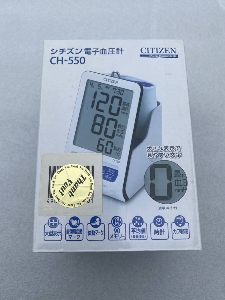 今がチャンス！！シチズン電子血圧計　ＣＨー５５０ 　新品未使用_画像1