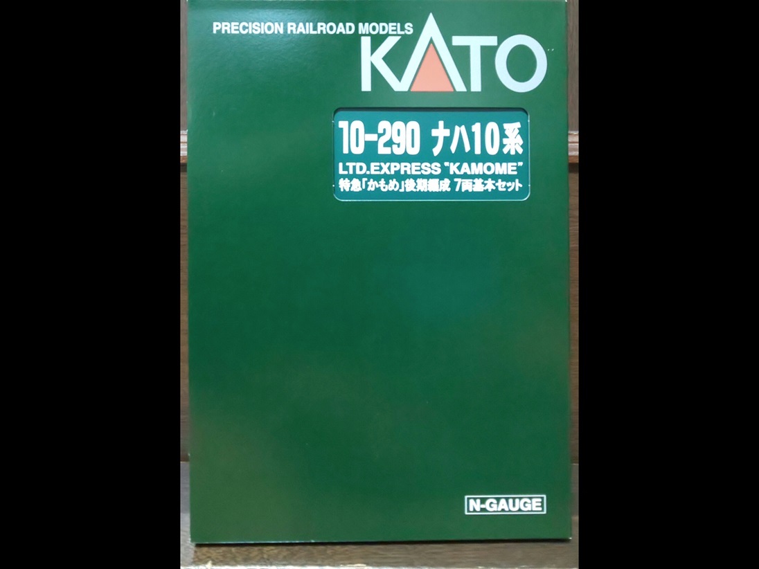KATO ナハ10系客車 特急「かもめ」後期編成 １０両セットの画像3