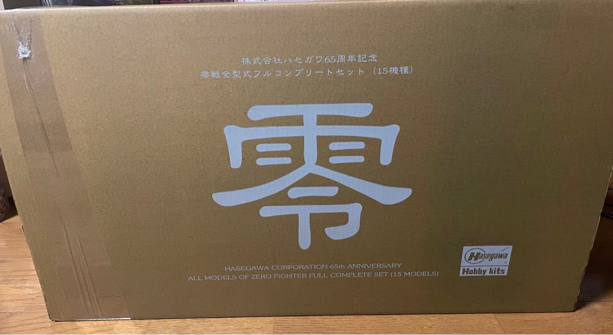 値下げラスト プラモデル 平成18年発売 ハセガワ65周年記念 零戦 値下げラスト プラモデル 平成18年発売 ハセガワ65周年記念 零戦